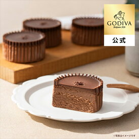 母の日 2026 ギフト ゴディバ公式（GODIVA）【オンラインショップ限定・送料込】ショコラ バスクチーズケーキ（4個入）