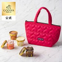 【オンラインショップ限定・送料込】バレンタイン ゴディバ公式（GODIVA）120ml カップアイスクリーム4個+オリジナル…