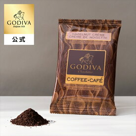 ゴディバ (GODIVA) コーヒー ヘーゼルナッツ クリーム