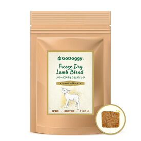 GoDoggy フリーズドライブレンドシリーズ 無添加 無着色 犬のおやつ 国産 国内製造 ヒューマングレード 和牛 自然派 全犬種・全年齢対応
