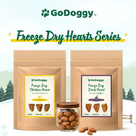 GoDoggy フリーズドライハツ単一原材料 心臓 無添加 無着色 犬のおやつ 国内製造 ヒューマングレード 自然派 全犬種・全年齢対応