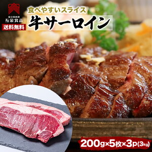牛 サーロインステーキ5枚×3パック 訳あり おまけつき ステーキ　バーベキュー　BBQ 塊肉 送料無料