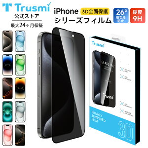【40%OFFクーポンで最安1,199円】Trusmi iPhone フィルム 保護フィルム iphone17 iPhoneair iphone16 iphone15 iphone14 iphone16e iphoneSE iphone13 iphone12 17 16 15 14 13 SE Plus pro max フィルム スマホフィルム 除き見防止フ