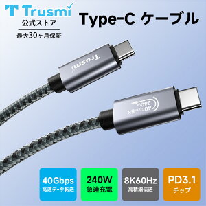 Trusmi [dP[u iphone[d P[u type-c to type-c P[u 240W Type-C [dP[u iphone [dR[h }[d P[u 40Gbps 8K60Hz PD3.1 usbP[u f[^] iCf X}z S@