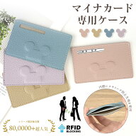 【マラソン期間30%OFFクーポン★P5倍】マイナンバーカードケース マイナカード スキミング防止 スキミン…