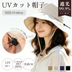【マラソン30%OFFクーポン★ P5倍】UVカット帽子 ハット帽子 日焼け防止 遮光 UV あご紐で飛ばない 帽囲調整OK 接触冷感 反射テープ付き 折り畳める 紫外線 小顔効果 大きいサイズ 手洗い洗濯 日よけ 夏 涼しい おしゃれ 夏キャンプ 水遊び