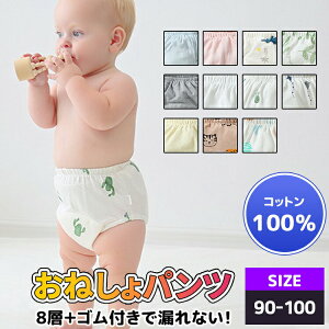 g[jOpc 8w ̎q j̎q  g[jO pc 90 100 ˂pc q qǂ LbY gCg[jO pc Rbg100  h z Lk ʋC St 