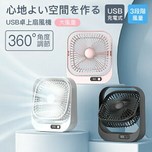 @ @ 啗 360°px USB[d 3iK cʖڈ\ 3H ^ ֗ ~j@ ^ RpNg |[^u 