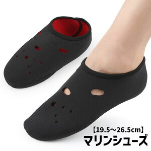 マリンシューズ ウォーターシューズ 大人 ジュニア キッズ 子ども メンズ 男性 レディース 女性 ユニセックス 男女兼用 シュノーケリング マリンスポーツ 海水浴 川遊び アウトドア シンプ