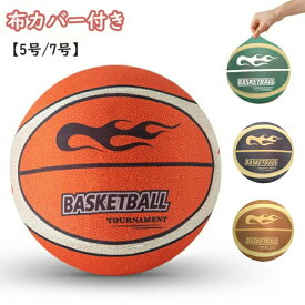 5号 7号 サイレントバスケットボール サイレントボール バスケ バスケットボール 静音バスケボール 手縫い 布カバー付き スラグなし 高密度 静音設計 騒音防止 衝撃吸収 自宅 室内 練習用 大人 子供兼用 室内スポーツ 音が静か