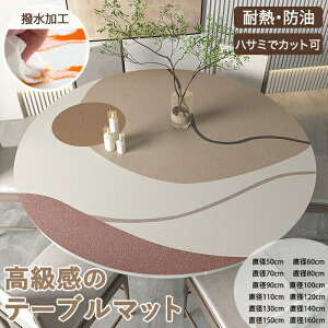 e[u}bg e[uNX ~` 120cm  h ی^ @ h h ϔM PUv }bg fXN}bg _CjOe[u}bg e[uJo[ HJo[ یV[g 2mm т