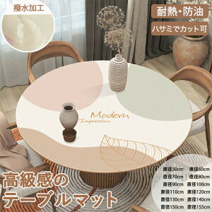 e[uNX e[u}bg k ~` 120cm  h ی^ @ h h ϔM PUv }bg fXN}bg _CjOe[u}bg e[uJo[ HJo[ یV[g 2mm 