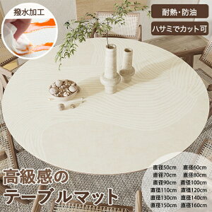 e[u}bg e[uNX ~` 120cm  h ی^ @ h h ϔM PUv }bg fXN}bg _CjOe[u}bg e[uJo[ HJo[ یV[g 2mm т