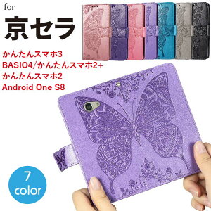 񂽂X}z3/BASIO4/񂽂X}z2+/񂽂X}z2/Android One S8 X}zP[X gуP[X gуJo[ 蒠^ P[X Jo[ Xgbv    킢 q ϏՌ }Olbg 