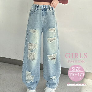 ジーンズ ファション ダメージ加工 かっこいい デニムパンツ ストレートパンツ おしゃれ 女の子 子供服 春物 秋物 長ズボン ロングパンツ 小学生 中学生 ジュニア ズボン パンツ ロング丈 か