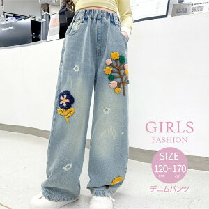 キッズ ストレートパンツ ジーンズ かわいい デニムパンツ 女の子 ロング丈 パンツ ズボン 120 130 140 150 160 170 cm 春服 秋服 子供 ジュニア 小学生 中学生 おしゃれ 長ズボン ロングパンツ ブル