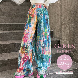 女の子 ロングパンツ ゆったり カラフル ストレートパンツ ダンス 衣装 キッズ服 ジュニア ロング丈 パンツ ズボン おしゃれ 子供服 春服 秋服 小学生 中学生 120 130 140 150 160 170 cm