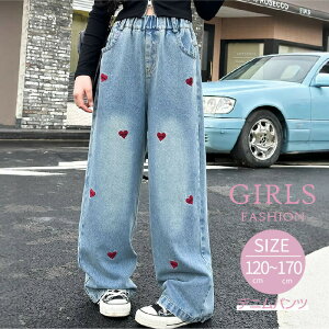女の子 デニムパンツ おしゃれ ハート ジーンズ ストレートパンツ ロングパンツ 長ズボン ファション キッズ服 小学生 中学生 春服 秋服 120 130 140 150 160 170 cm ジュニア かわいい ロング丈 パ