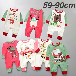 �N���X�}�X �Ԃ���� 2�� �x�r�[ �V���� �T���^ �x�r�[�� ���̎q �j�̎q �����p�[�X 59 66 73 80 90 ������ �p�W���} �c�� �x�r�[�p ���� �T���^�N���[�X �v���[���g �v�����g �i�C�g�E�F�A ��