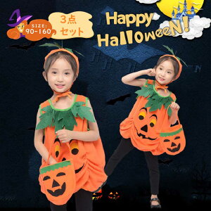 ハロウィン 仮装 子供 女の子 かぼちゃ 南瓜 パンプキン キッズ トップス ヘアアクセサリー カバン セット 衣装 ハロウィーン 変身 なりきり キッズ服 コスチューム コスプレ 写真撮影 記