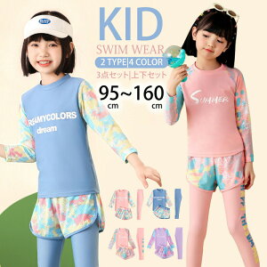  ̎q 3_Zbg 150 160  Y{ pc ㉺Zbg ֗ XN[ tBbglX w w UVJbg 130 LbY Xpbc `bN 킢 B ̌^Jo[ IoT