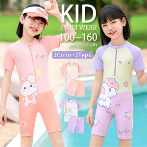 水着 女の子 ユニコーン 兎 スクール水着 中学生 オールインワン セパレート 上下セット 150 160 130 フィットネス 小学生 キッズ 半袖 パンツ 一体型 チャック かわいい プリント体型カバー お