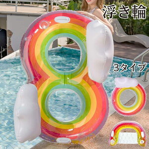 浮き輪 子供 小学生 大人 巨大浮き輪 2人用 110cm キラキラ ハート 虹 ジュニア 大人用 取ってあり おしゃれ 可愛い キッズ ビーチ 夏 夏休み インスタ ナイトプール リゾート 水遊び 人気 プレ
