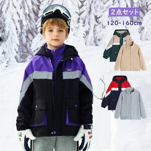 キッズ コート スキー 2点セット ウィンドブレーカー 男の子 女の子 秋 冬 防寒 防水 防風 マウンテンパーカー 撥水 かわいい 取り外し 登山 登山服 山登り キャンプ ジャケット 裏ボア アウ