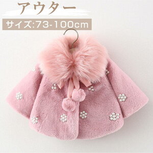 q ̎q ӂ {  }g n  / xr[ 킢 AE^[  JWA ۈ牀 V c Ԃ oYj 蕨 v[g t H ~ 73 80 90 100 cm