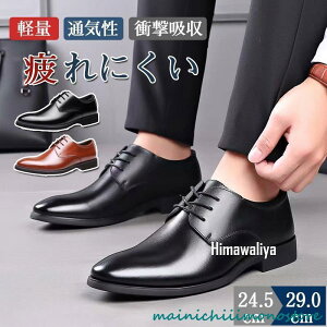 ビジネスシューズ 選べる 靴 革靴 メンズ ロングノーズ フォーマル 幅広 防滑 紳士靴 通勤 仕事 サラリーマン