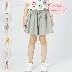 韓国子供服 女の子 ショートパンツ 夏 新品 カジュアル系 ショーツ ピンク ホワイト グレー イエロー ページュ パープル キッズ ボトムス 半ズボン 涼しい パンツ かわいい 普段着 通学着 運