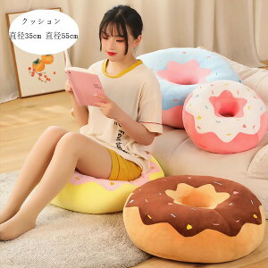 �N�b�V���� �h�[�i�c���z�c ���a35cm ���a55cm ���z�c ��}�b�g ���ԃN�b�V���� �Q���N�b�V���� �o���N�b�V���� ���z�c �t�@�b�V���� �������� �� �a�� ���r���O���[�� �Q�� �N�b�V���� �ԓ���