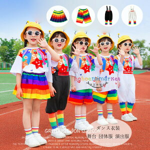 キッズダンス衣装 女の子 男の子 演出服 学生 舞台 団体服 子供服 ダンススカート ダンスショーツ 黒サロペット 白サロペット ダンス衣装 小学校 クラス活動 ドラムショー 公演服 かわいい