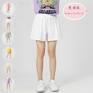 韓国子供服 女の子 ショートパンツ 夏 新品 カジュアル系 ショーツ ピンク ホワイト グレー イエロー ページュ パープル キッズ ボトムス 半ズボン 涼しい パンツ かわいい 普段着 通学着 運