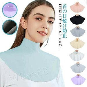 ネックウォーマー ネックカバー 紫外線対策 レディース メンズ ユニセックス 男女兼用 ネックカバー ストレッチ 無地 シンプル UVカット 薄手 蒸れない 快適 機能性 アウトドア 釣り キャン