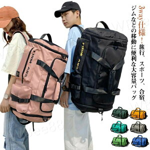 スポーツバッグ ボストンバッグ 3way 収納 ボール 大容量 リュック バスケ リュック 斜めかけバッグ 手提げ 修学旅行 レディース ショルダーバッグ シューズ収納可能 軽量 多収納 ゴルフ 野球