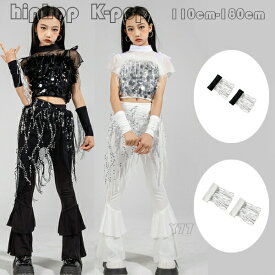 キッズダンス衣装 ダンス用品 カフス 女の子 カフス ブラック ホワイト 演出服 hiphop 舞台 団体服 ガールズ おしゃれ キラキラ スパンコール ベスト ヤーンTシャツ ラッパズボン ウエストマフラー ダンスウェア ステージ衣装 発表会 原宿系 公演服 運動会 応援団 K-POP