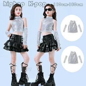 キラキラ シルバー スパンコール ベスト キッズダンス衣装 女の子 銀タンクトップ+カフス 演出服 hiphop 舞台 団体服 子供応援団 チアガール おしゃれ 黒 レザースカート ダンスウェア ダンス発表会 躍動感いっぱい 原宿系 公演服 運動会 K-POP ショー 110-180