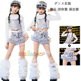 女の子 ダンス衣装 カコイイ 派手 hiphop ジャズ 韓国 K-POP 子供服 セットアップ キッズダンス衣装 チアガール衣装 へそ出し Tシャツ シルバースパンコールパンツ ファッション 上下セット ガールズ 発表会 ドラム ストリート系 舞台 演出服 応援団 団体服 110-180