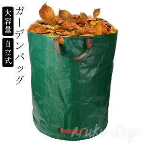 ガーデンバッグ 蓋付き ガーデンバケツ 収穫袋 収穫バッグ 大容量 ゴミ袋 園芸用バッグ 自立式 大型庭用袋 麻袋 折り畳み 集草バッグ 収草袋 お庭の清掃 落ち葉の処理用 ごみ落ち葉の処理用