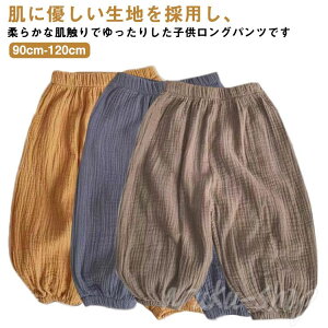 子供服 キッズ ズボン 薄手 ベビー パンツ 夏 涼しい 麻 リネン 綿麻 九分丈 男の子 女の子 パンツ 長ズボン 無地 ボトムス ベビー服 子供服 キッズ ジュニアパンツ 子供 ベビー ボトムス ゆっ