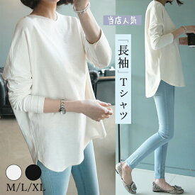 新作 長袖Tシャツ 可愛い 無地 レディースファション カジュアル トップス tシャツ コットン ドロップショルダー 春秋冬 通勤 通学 女性 ゆったり おしゃれ 春 夏 秋 カジュアル 無地 お肌にも優しい ホワイト ブラック