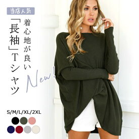 新作 長袖Tシャツ 可愛い 無地 レディースファション カジュアル トップス tシャツ 春秋冬 通勤 通学 女性 ゆったり おしゃれ 春 夏 秋 カジュアル 無地 お肌にも優しい