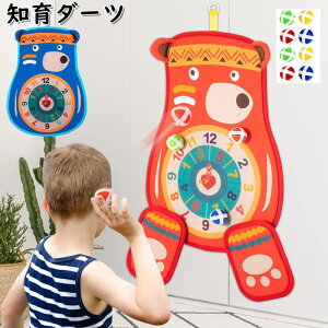 知育おもちゃ 的当て ボール ダーツ 野球 壁掛け ダーツボード 運動 室内 子供 おもちゃ くま 可愛い ターゲットゲーム ナンバーゲーム マジックボール マジックテープ 粘着ボール ボール投
