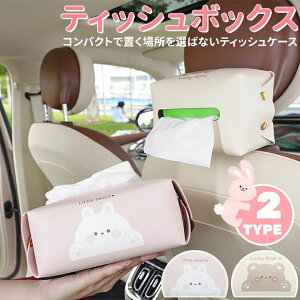 �e�B�b�V���{�b�N�X �e�B�b�V���J�o�[ �J�[�C���e���A ���r���O �ԍڗp ����p ���� ������� �A�j�}�� �q�� �L�b�Y ���@�\�ԗp�i �h���C�u �O������ �㕔���� ���[�֗� ���� �e�B�b�V��