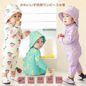 スクール水着 上下セット ラッシュガード キッズ スクール ジップアップ 紫外線対策 男女兼用 男の子 長袖 無地 紺