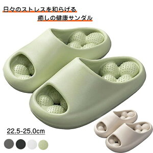 健康サンダル 足ツボ レディース メンズ 水がたまらない ビーチサンダル シャワーサンダル 速乾 厚底 穴あき EVA レディース 洗える おしゃれ スリッパ 軽量 低反発 洗濯 履きやすい 柔らかい