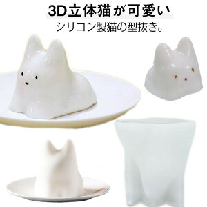 型抜き 2個セット プリン ご飯 ゼリー型 ねこ 猫 ネコ 猫プリン 子猫 子ネコ デザート 押し型 おにぎり型 ライス型 ゼリーカップ かわいい 猫型 カフェ ねこゼリー 子供 ゼリー お菓子作り 料