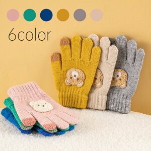 冬 子供用 カラー手袋 軍手 子供 キッズ 熊 のびのび手袋 かわいい 3〜12歳 フリーサイズ(小さめ)