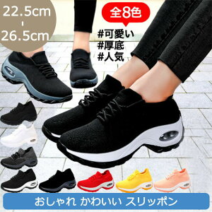 レディース スニーカー おしゃれ かわいい スリッポン厚底 インヒール ロー 疲れない ランニング シューズ 初心者 おすすめ 靴 歩きやすい 外反母趾 カラー 白 黒 大きい サイズ ジム ウォー